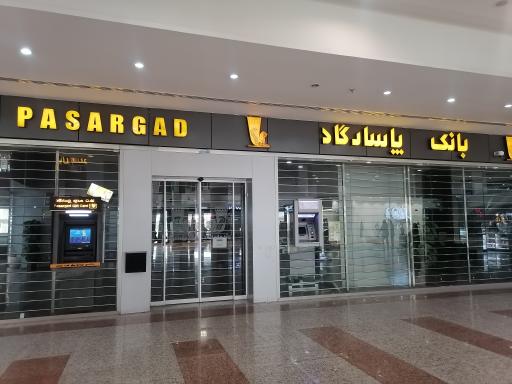 بانک پاسارگاد شعبه شهرک استقلال - بزین