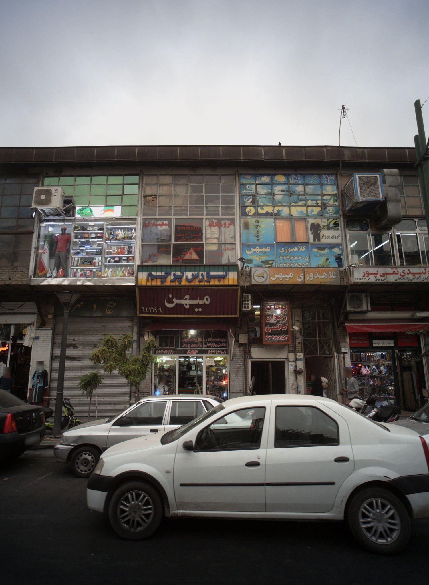 تولید کننده انواع کلاه میهن