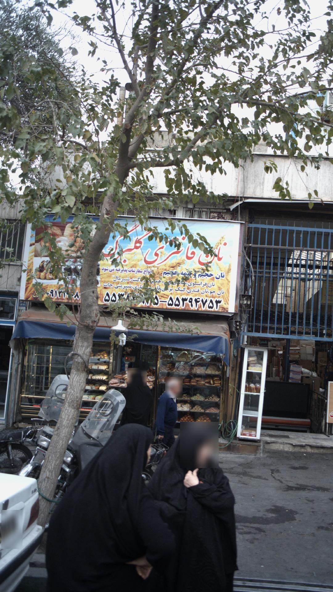 نان فانتزی گلبرگ خیابان مولوی بین ولیعصر و قلمستان