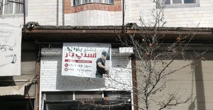 باربری اسباب کشی اسنپ بار سنندج