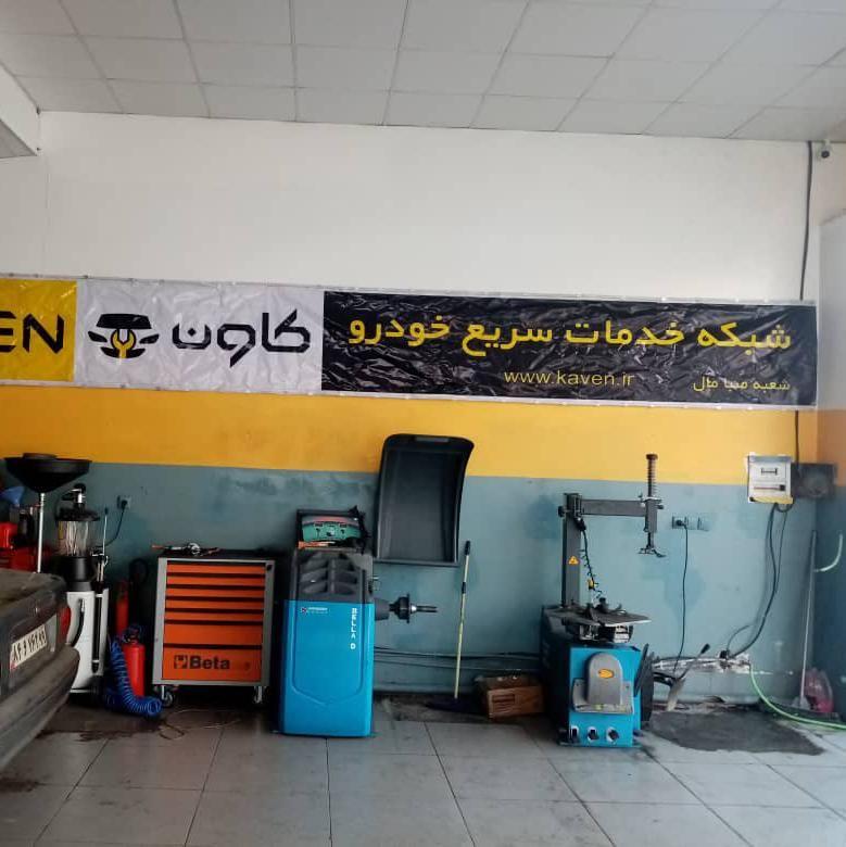 کاون شعبه آجودانیه