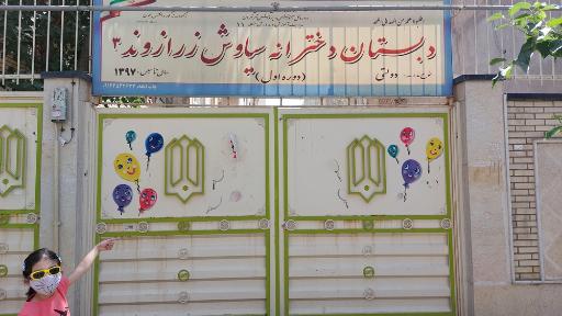 مدرسه