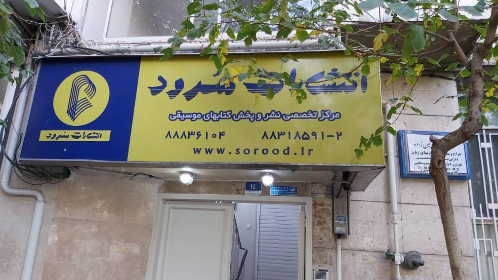کتاب فروشی نظری