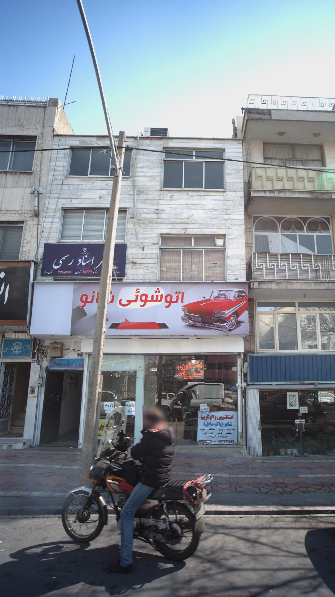 شرکت خدماتی سپهر ایرانیان