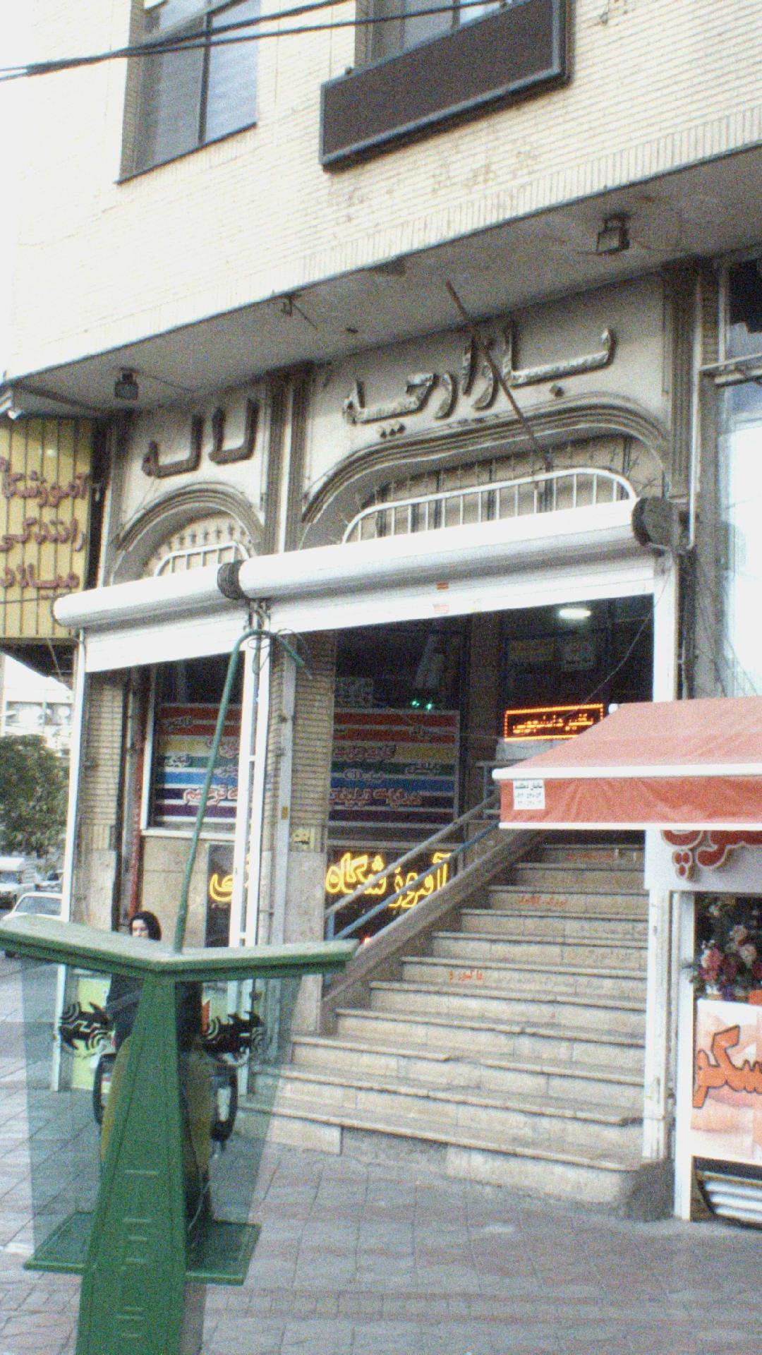 بازارچه لاله