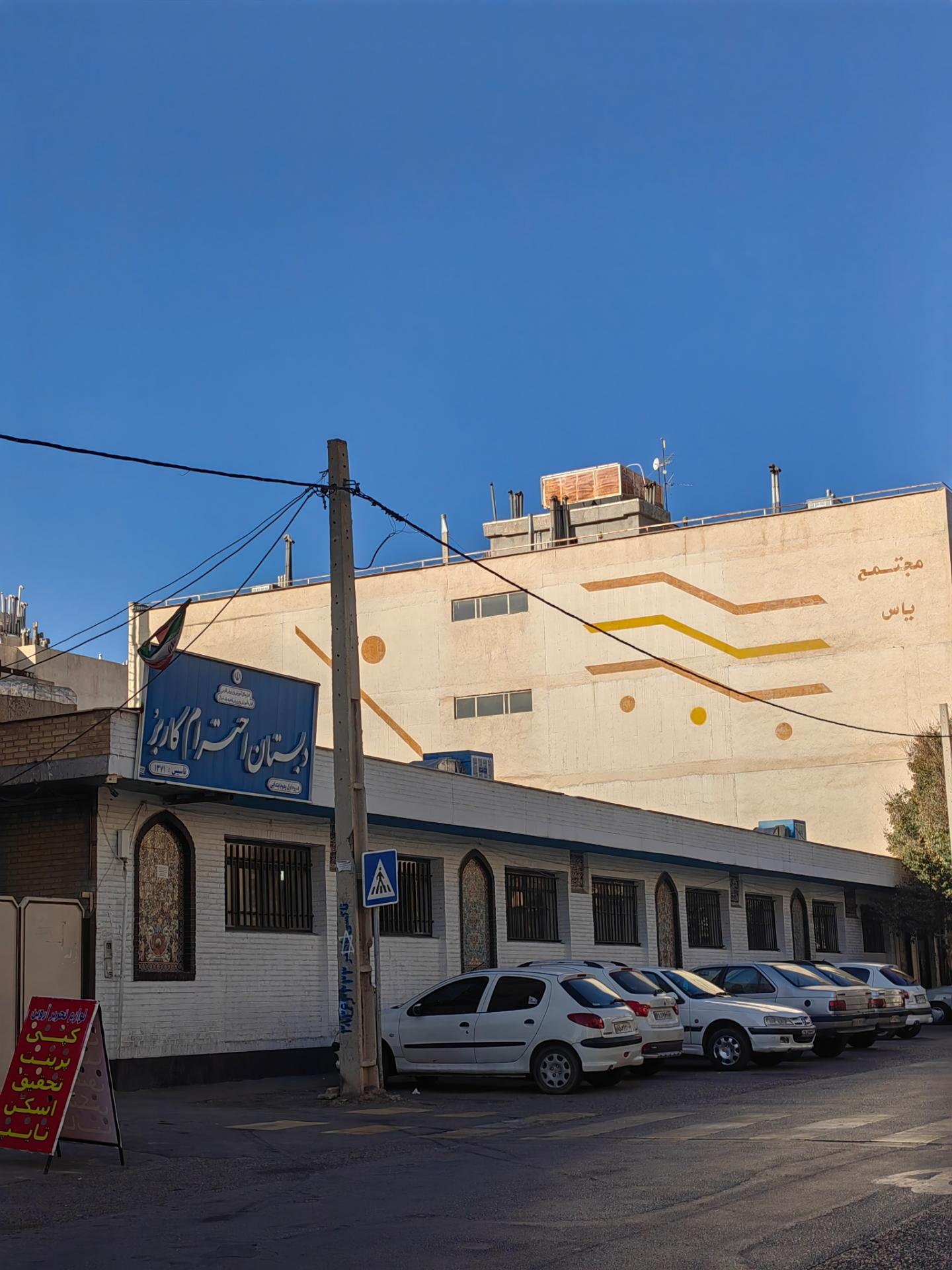 دبستان احترام کاربر