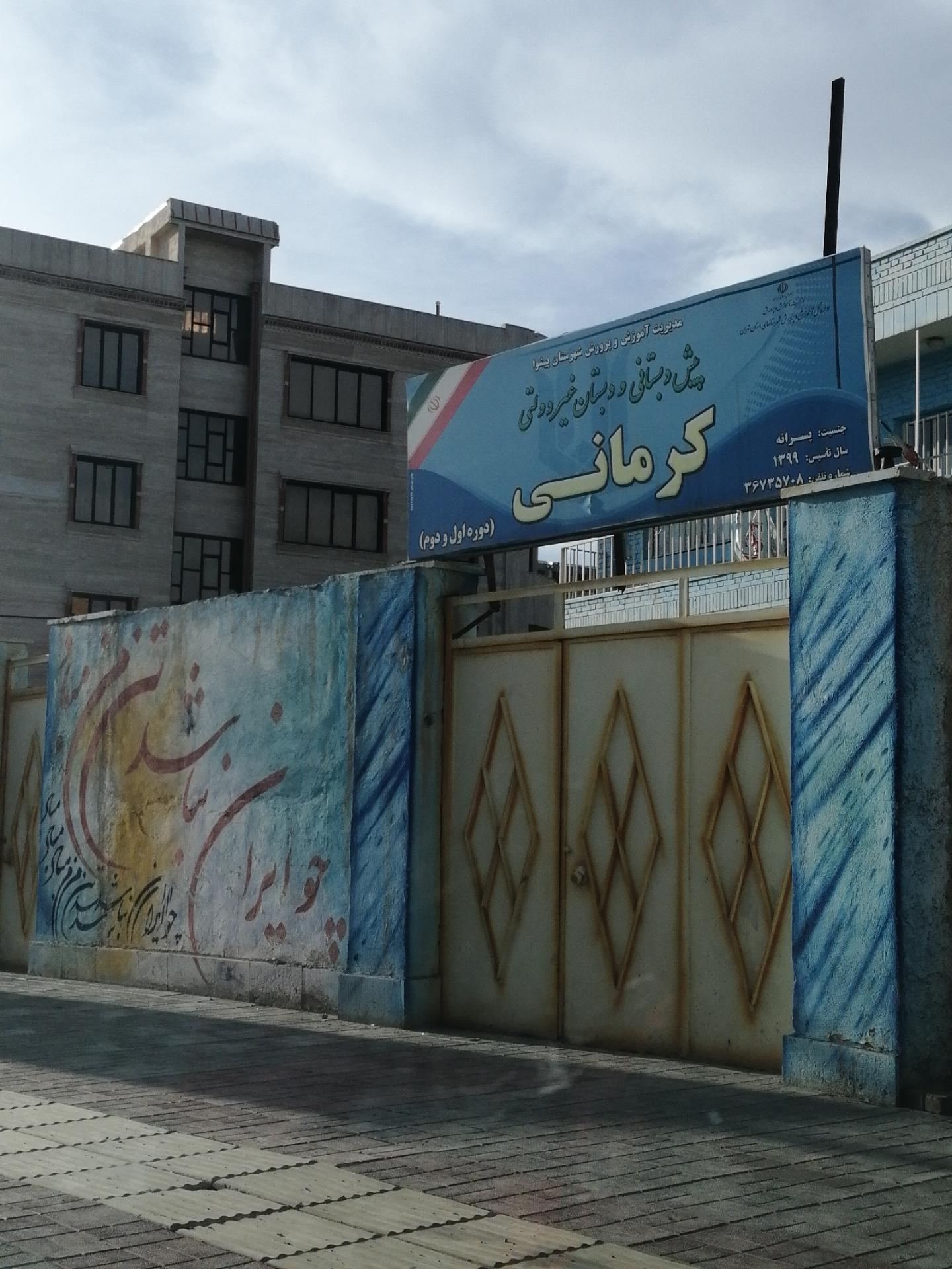 دبستان خورشید هشتم