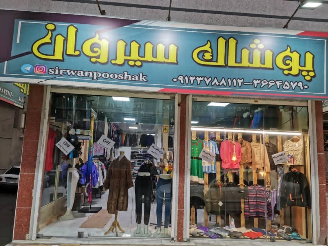 بوتیک ونیز