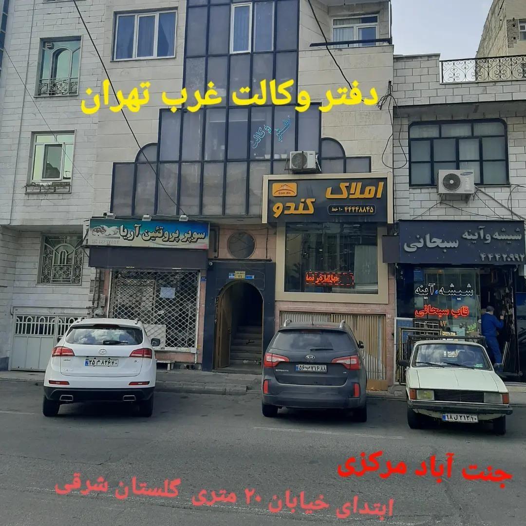 دفتر وکالت تهران، وکیل تهران