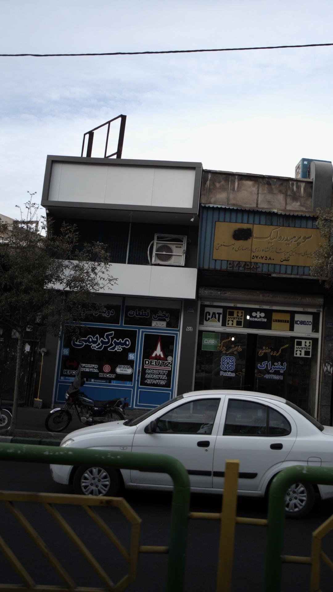 پخش قطعات میرکریمی