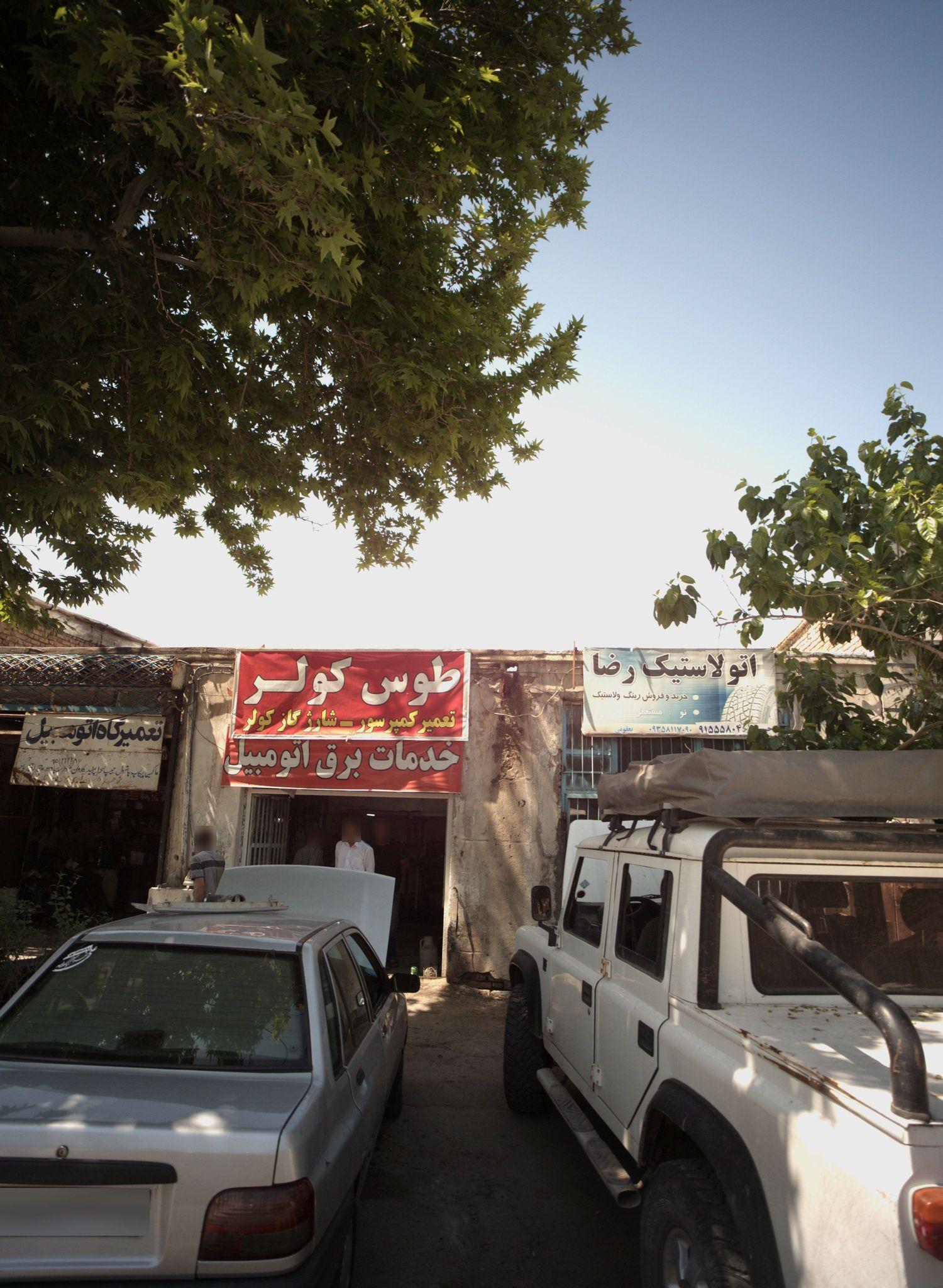 اتولاستیک رضا