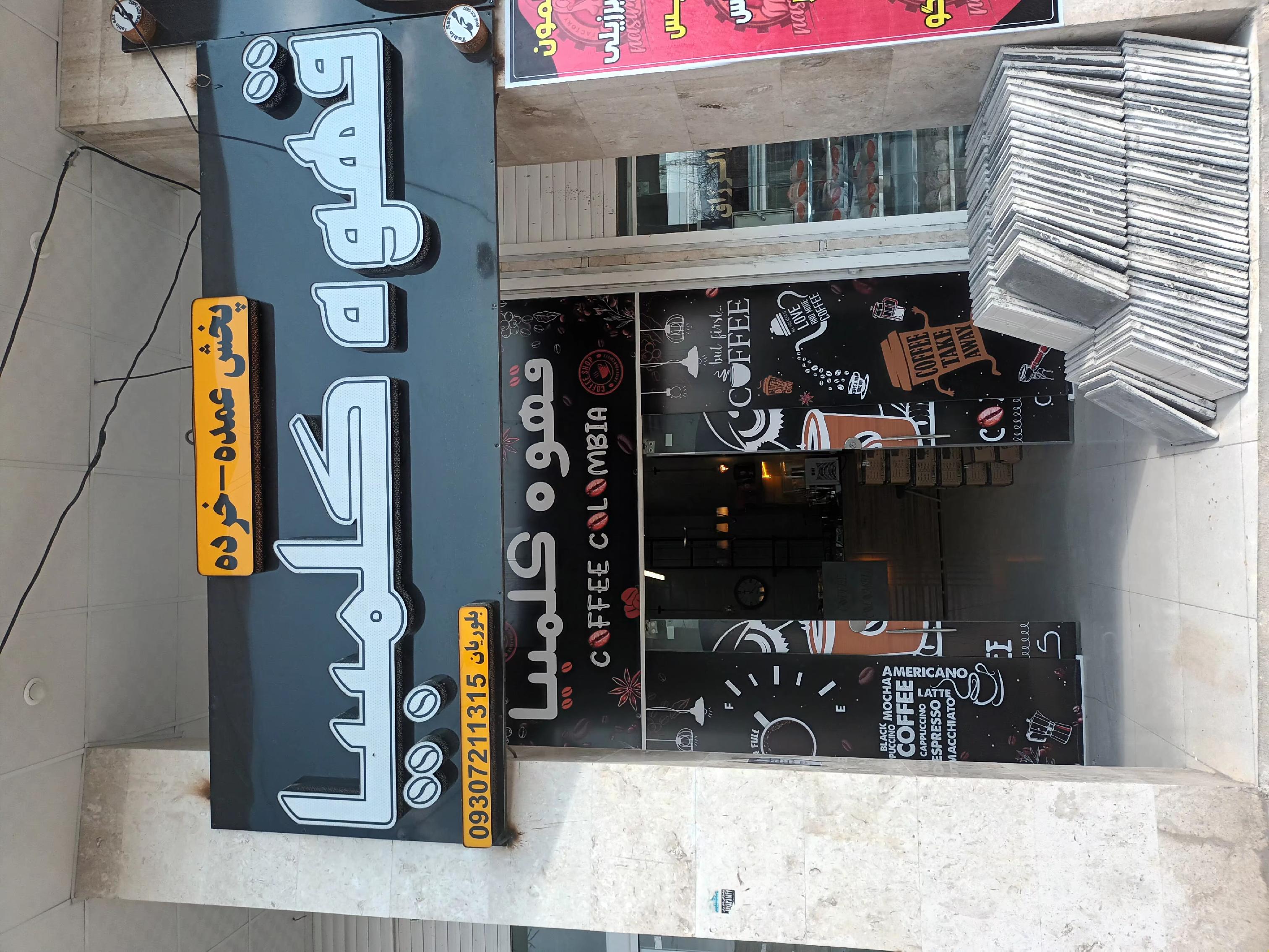 قهوه کلمبیا