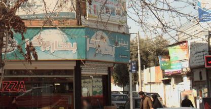 پیتزا بهار برگر