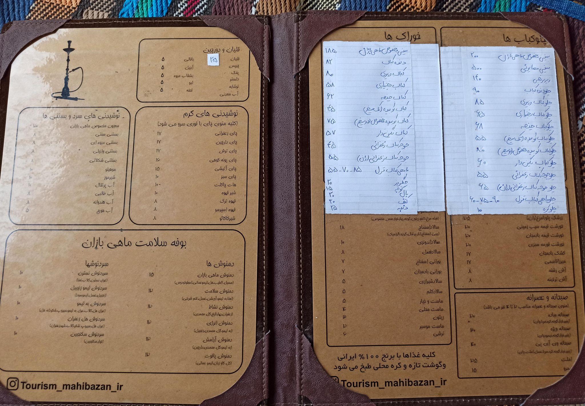 اقامتگاه بومگردی ماهی بازان