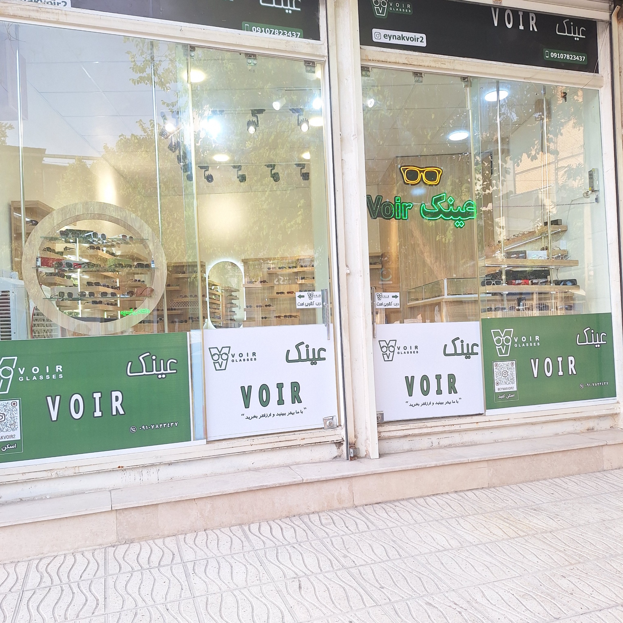 فروشگاه عینک Voir
