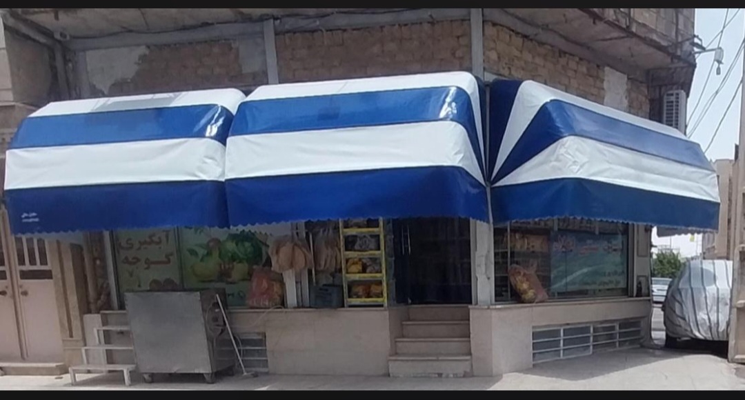 سوپرمارکت نارنج قم