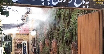 باغ رستوران باجک