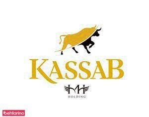 رستوران کاساب شعبه 2