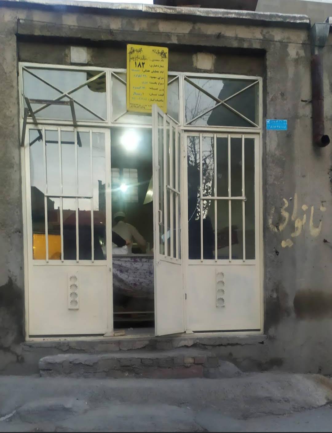 نانوایی سلیم پور