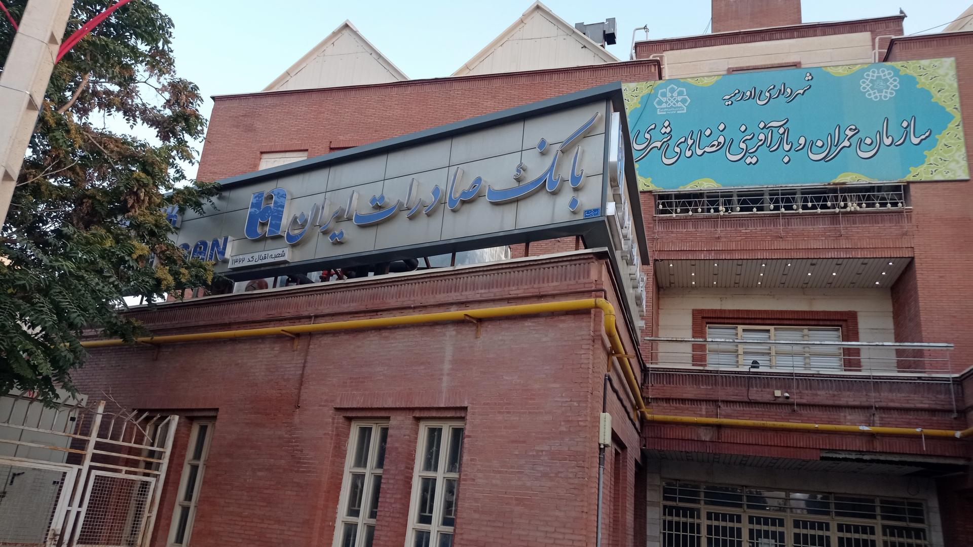 بانک ملی شعبه صحیه