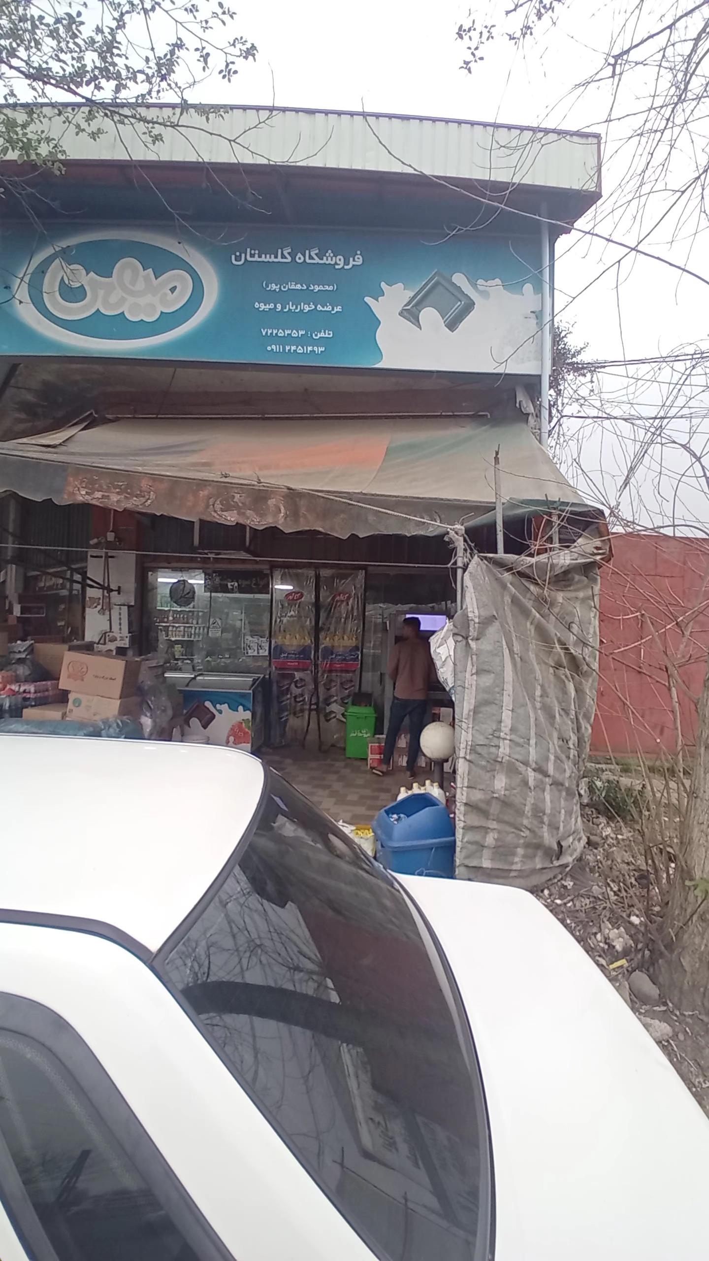 سوپر مارکت جواد