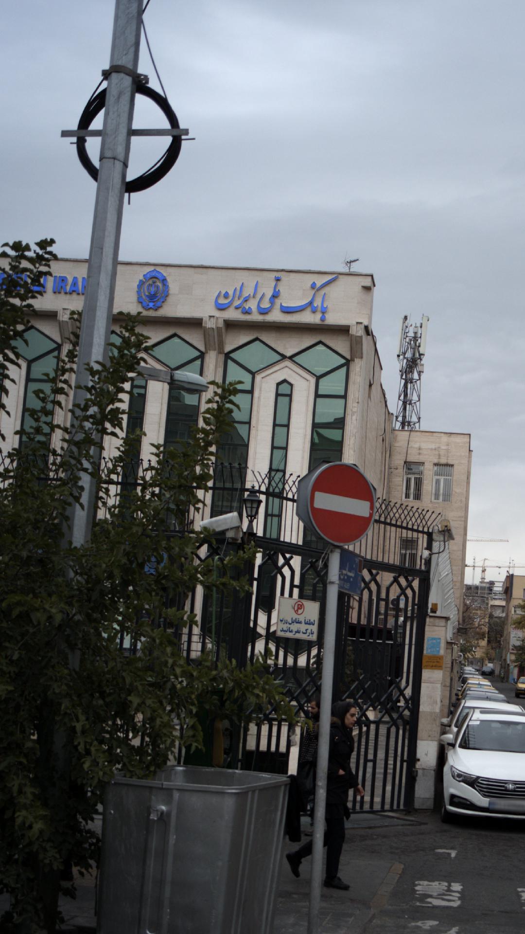 بانک ملت شعبه خیابان انقلاب