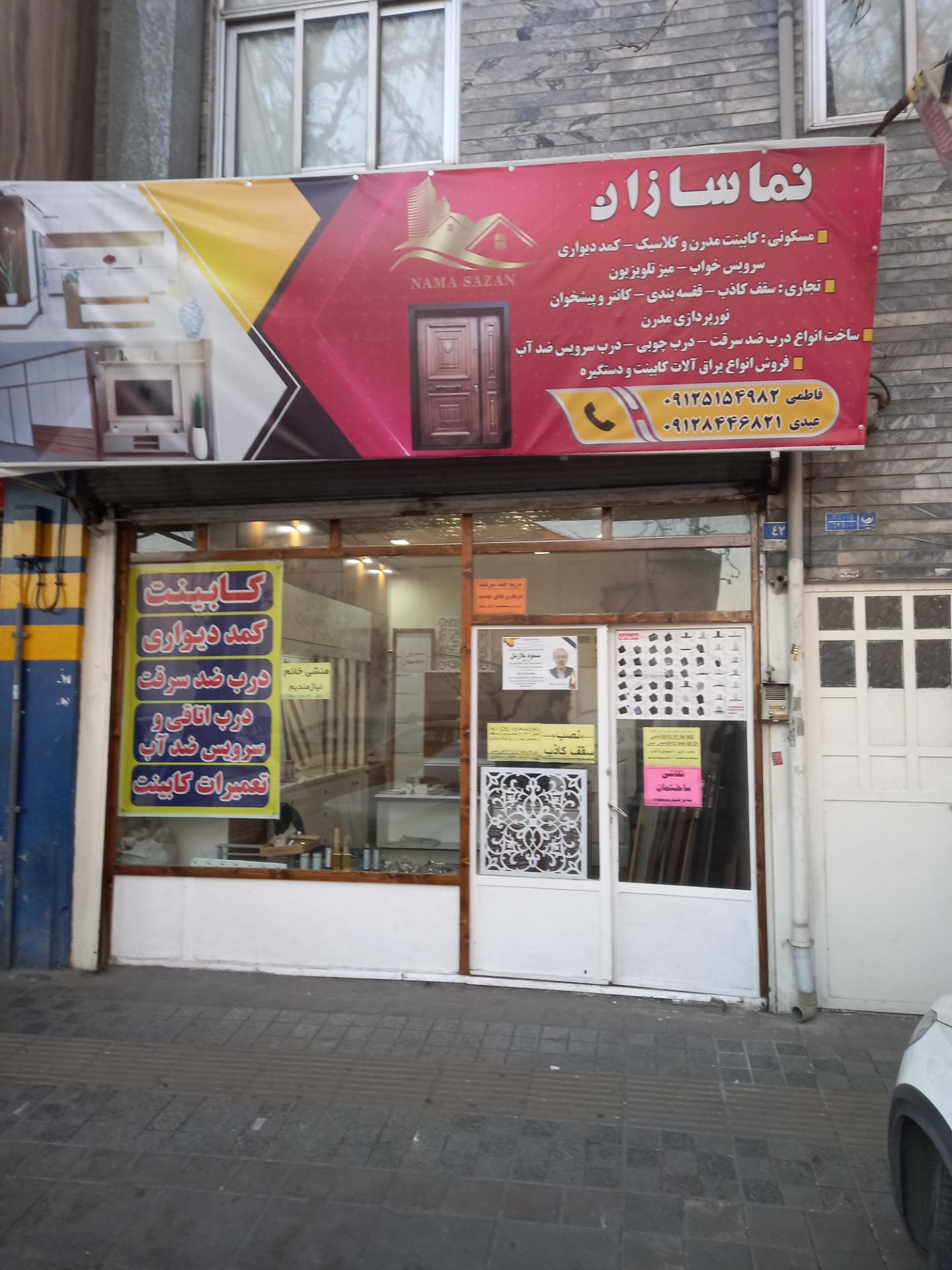 آرینا دکور