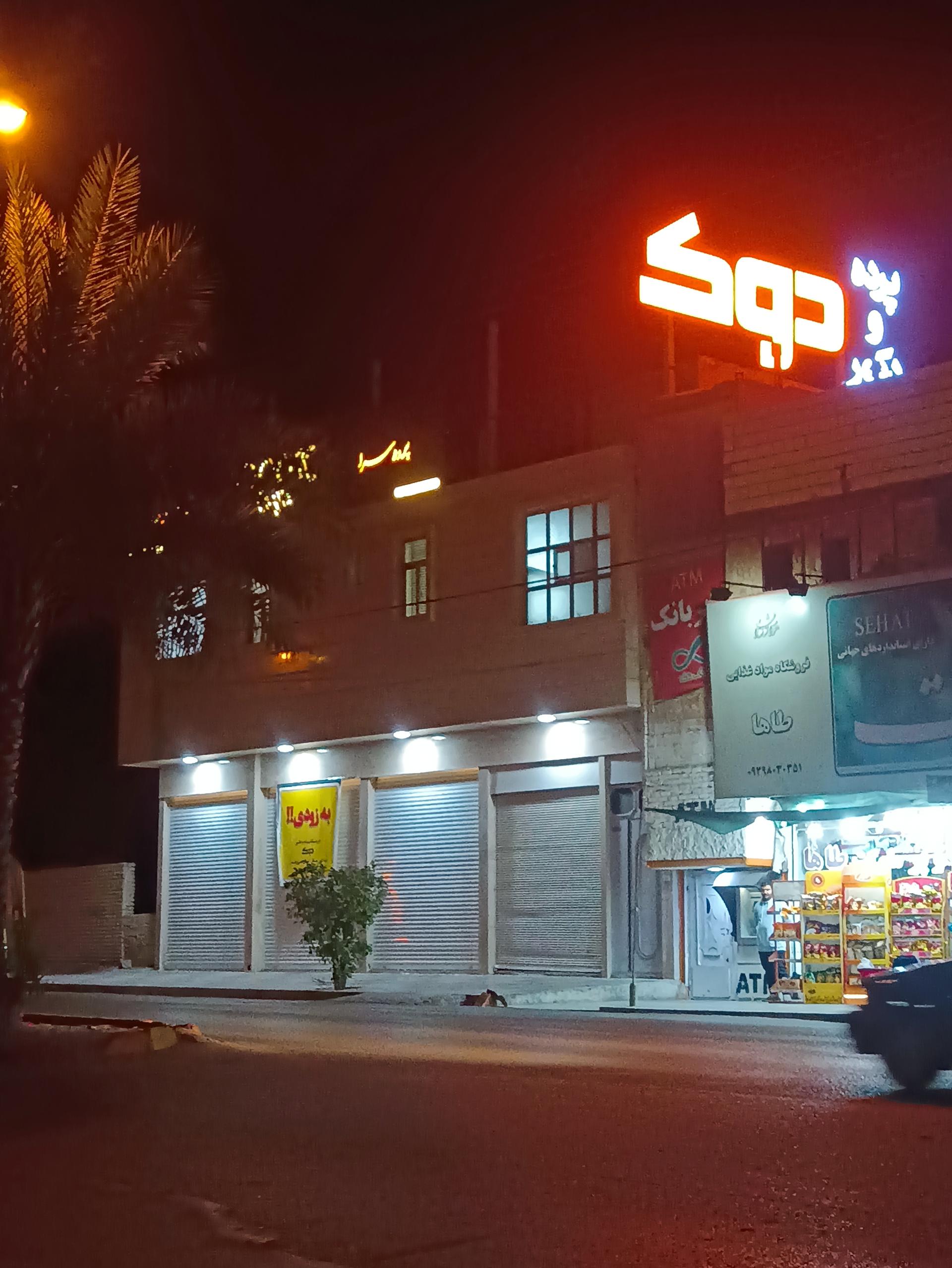 پرده سرای پارس دکور زارعیان
