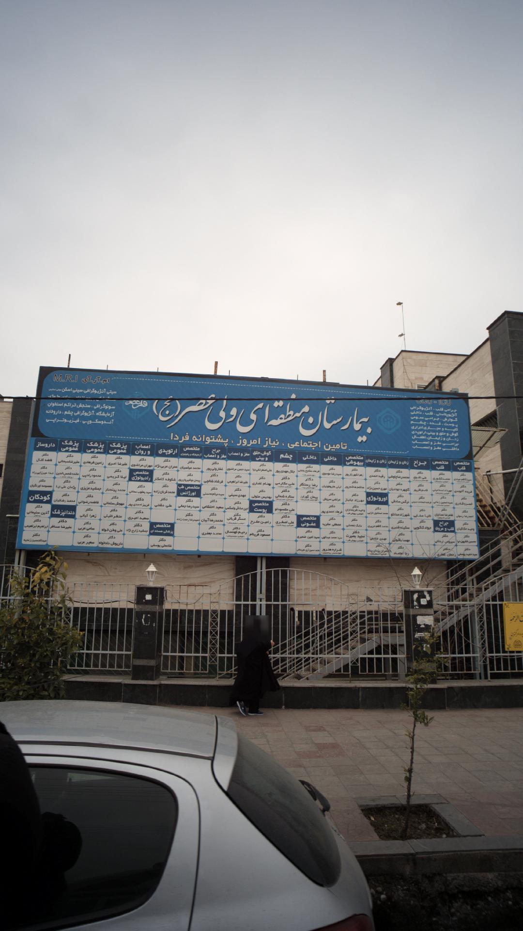 دکتر بهنام غفاری