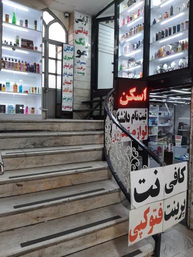 کافی نت عرفان