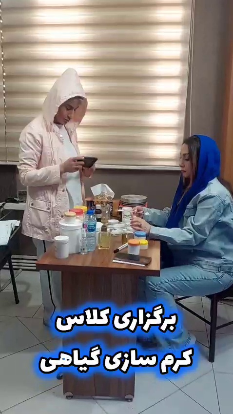 آموزشگاه طب سنتی و گیاهان دارویی ماد