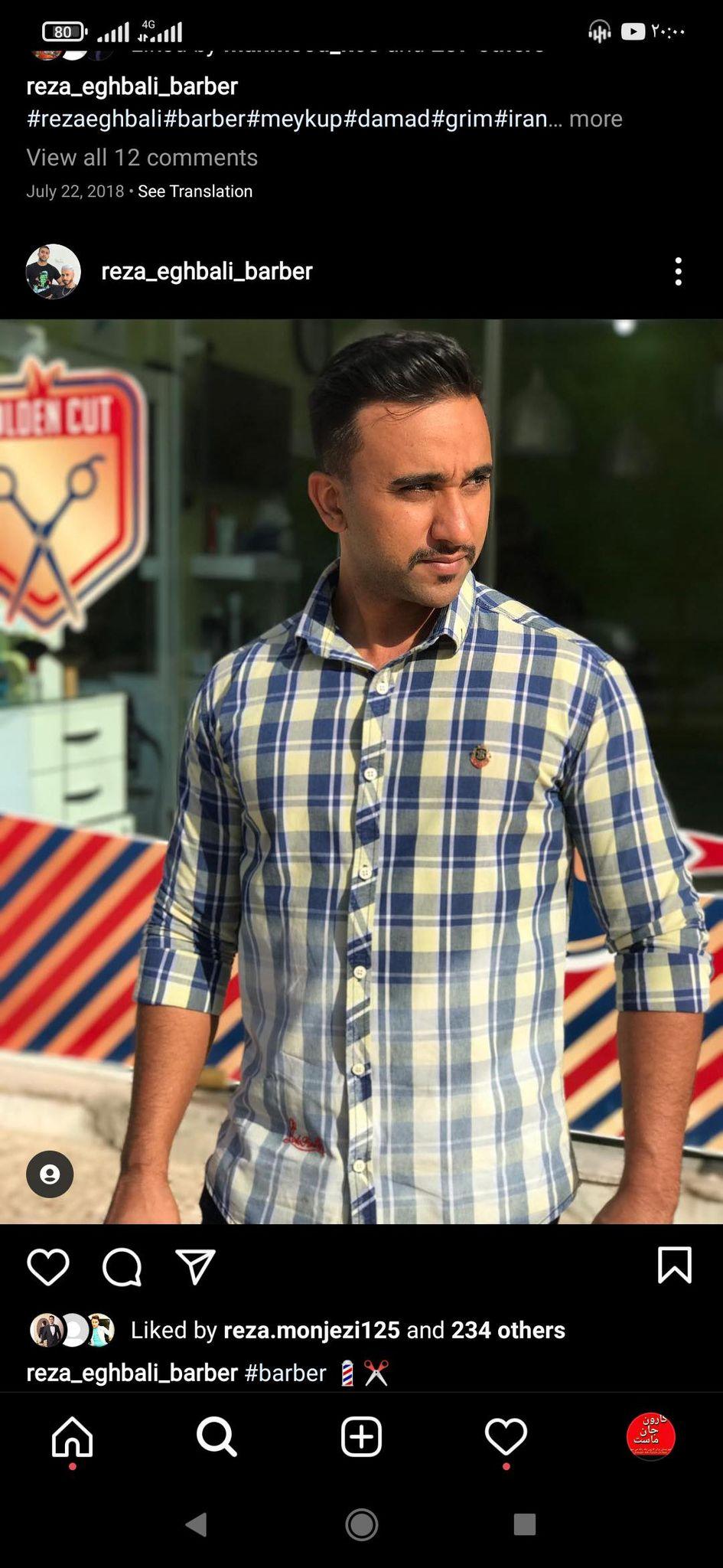 آرایش و پیرایش مردانه