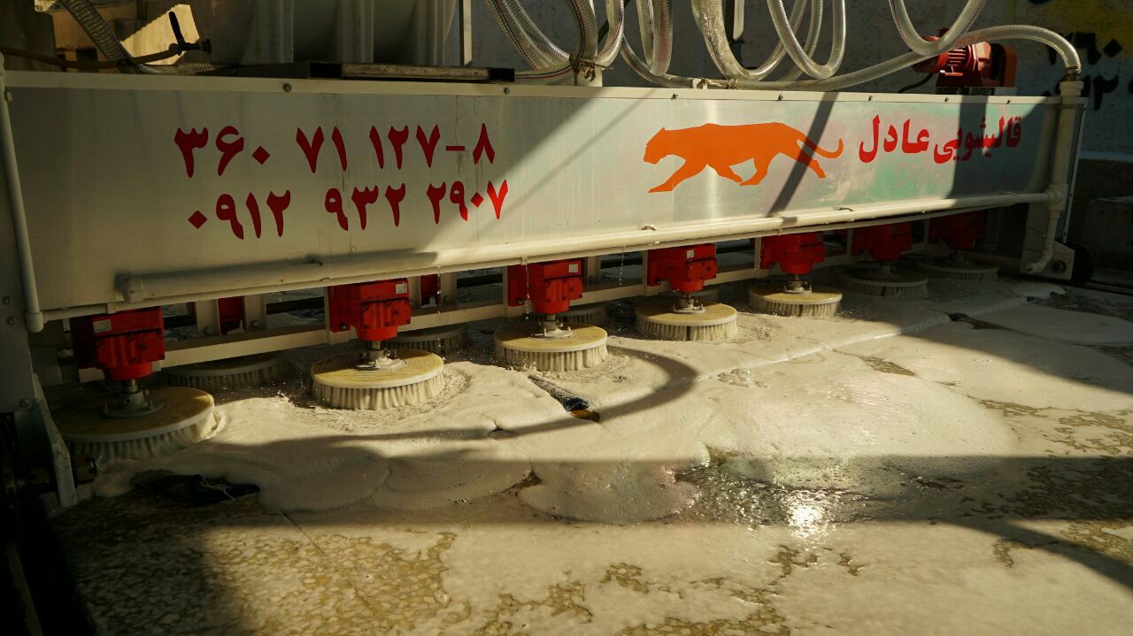 قالیشویی و مبلشویی عادل نوعی