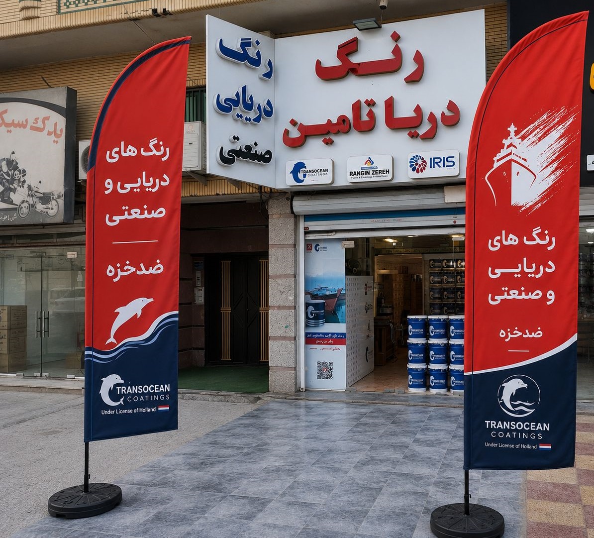 فروشگاه رنگ دریا تامین