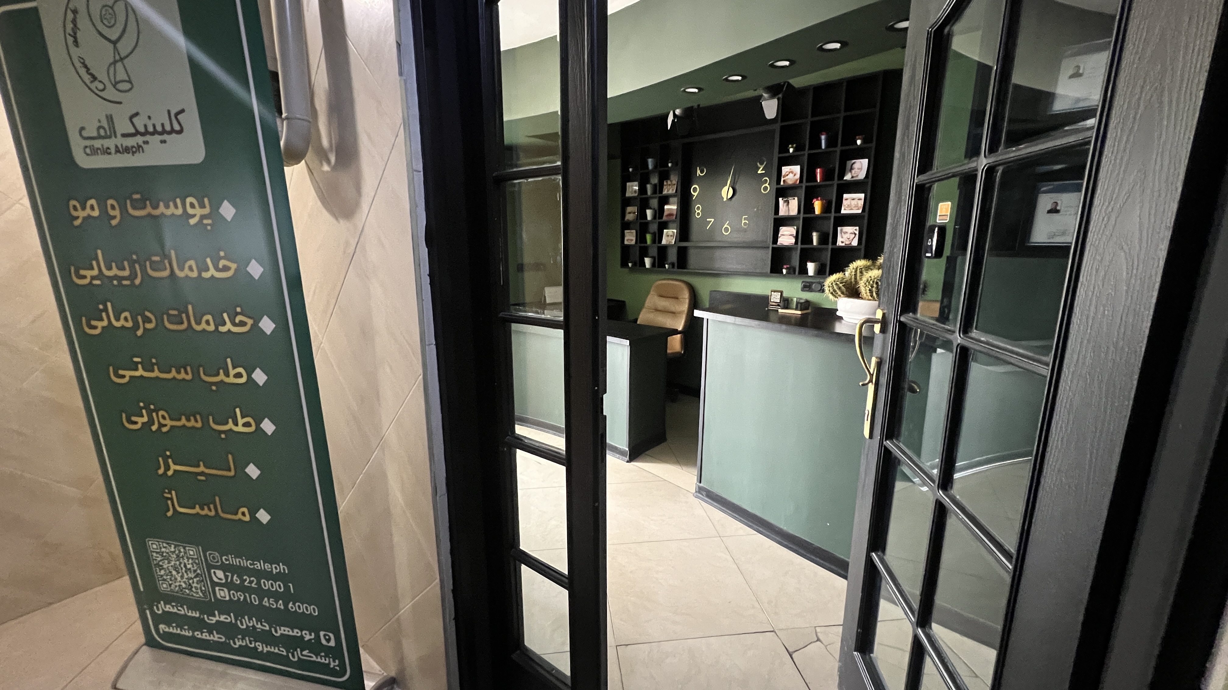 پزشک عمومی پوست مو وزیبایی پیمان پاکروان