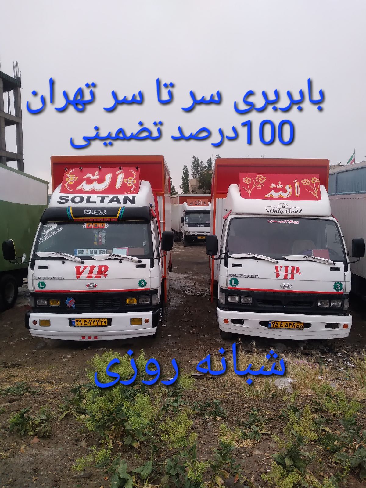 امنیت بار پاسداران (۳۵درصد تخفیف)