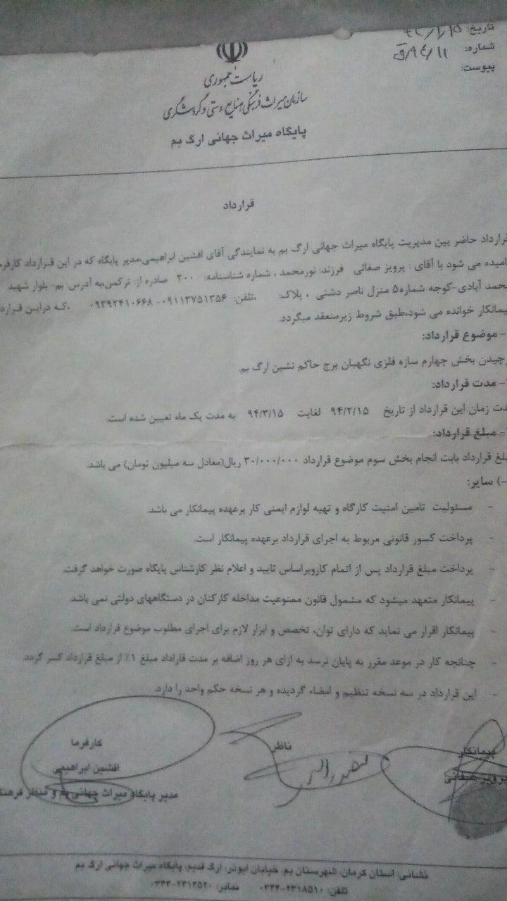 جوشکا ری اسکلت سقف سبک سردخانه وسوله