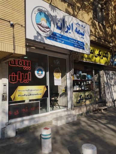 بیمه ایران