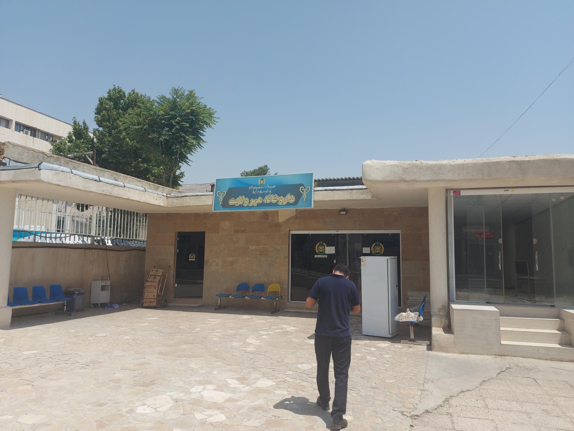 داروخانه دکترقالیباف