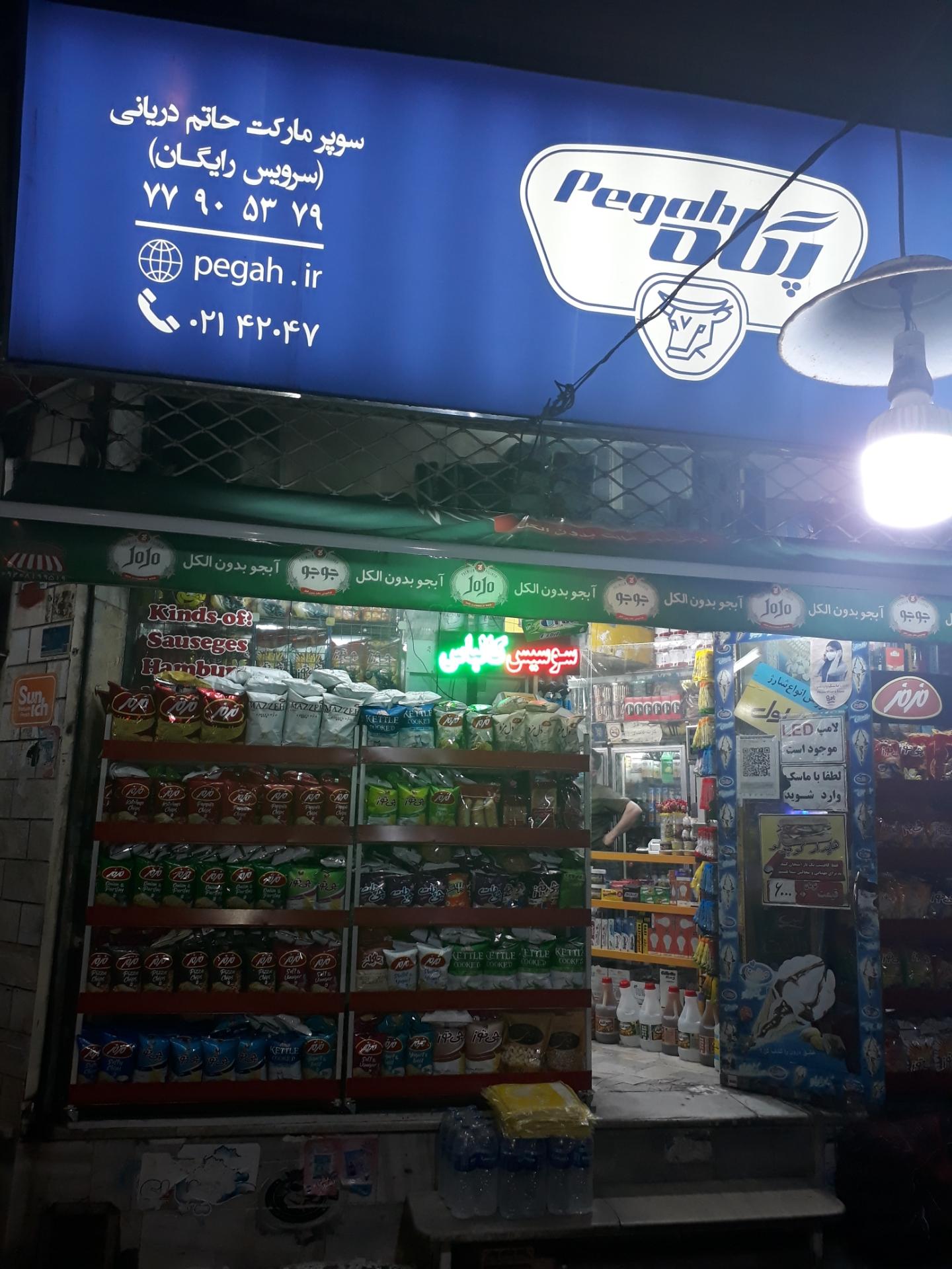 قهوه و خشکبار لی لی