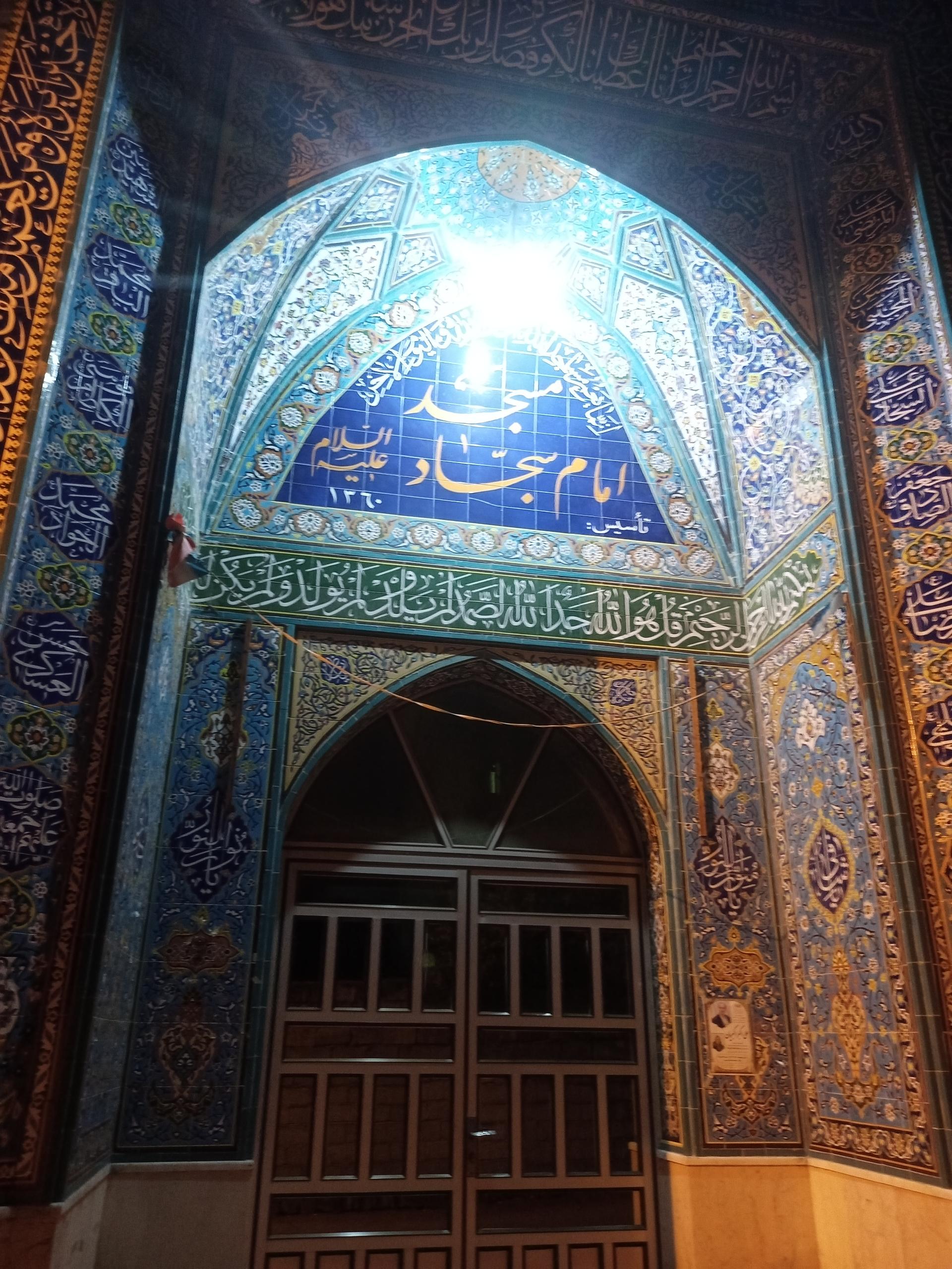 مسجد حضرت زینب