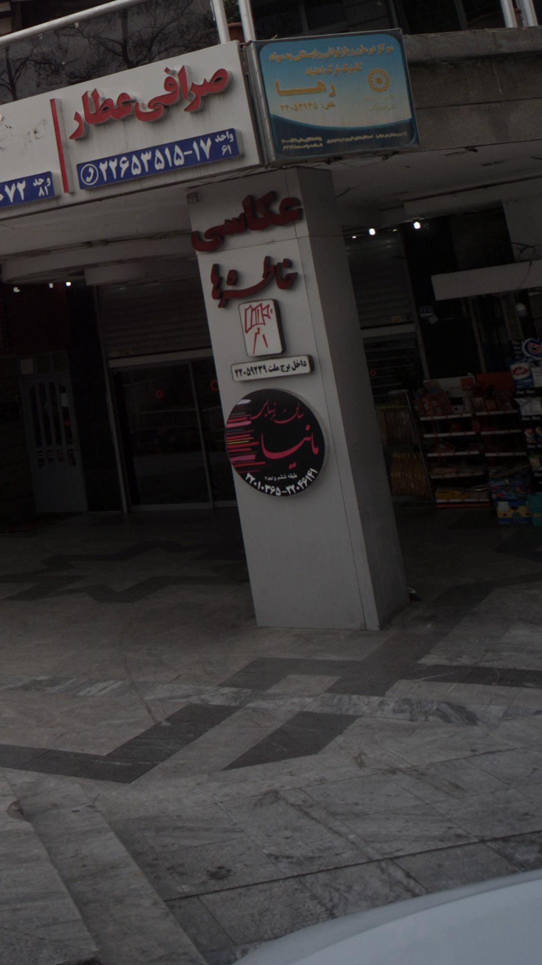 آرایشگاه مردانه اسکات