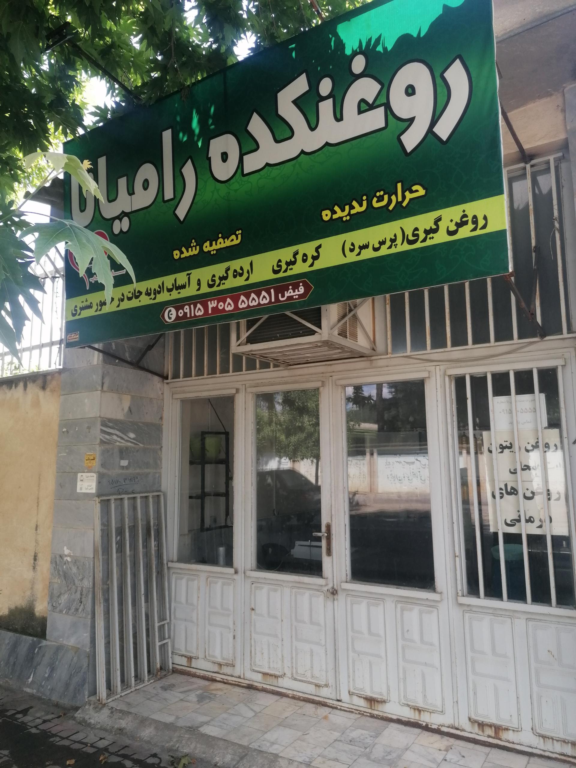 مغازه سوپر استار ابراهیمی