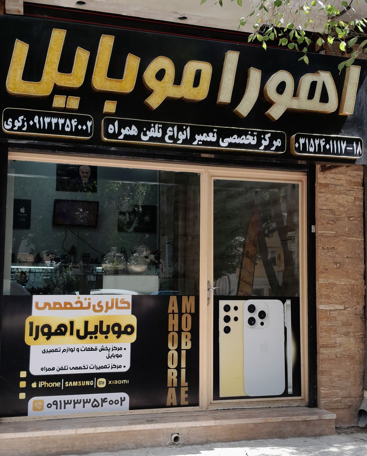 مرکز پخش قطعات موبایل وتعمیرتخصصی موبایل