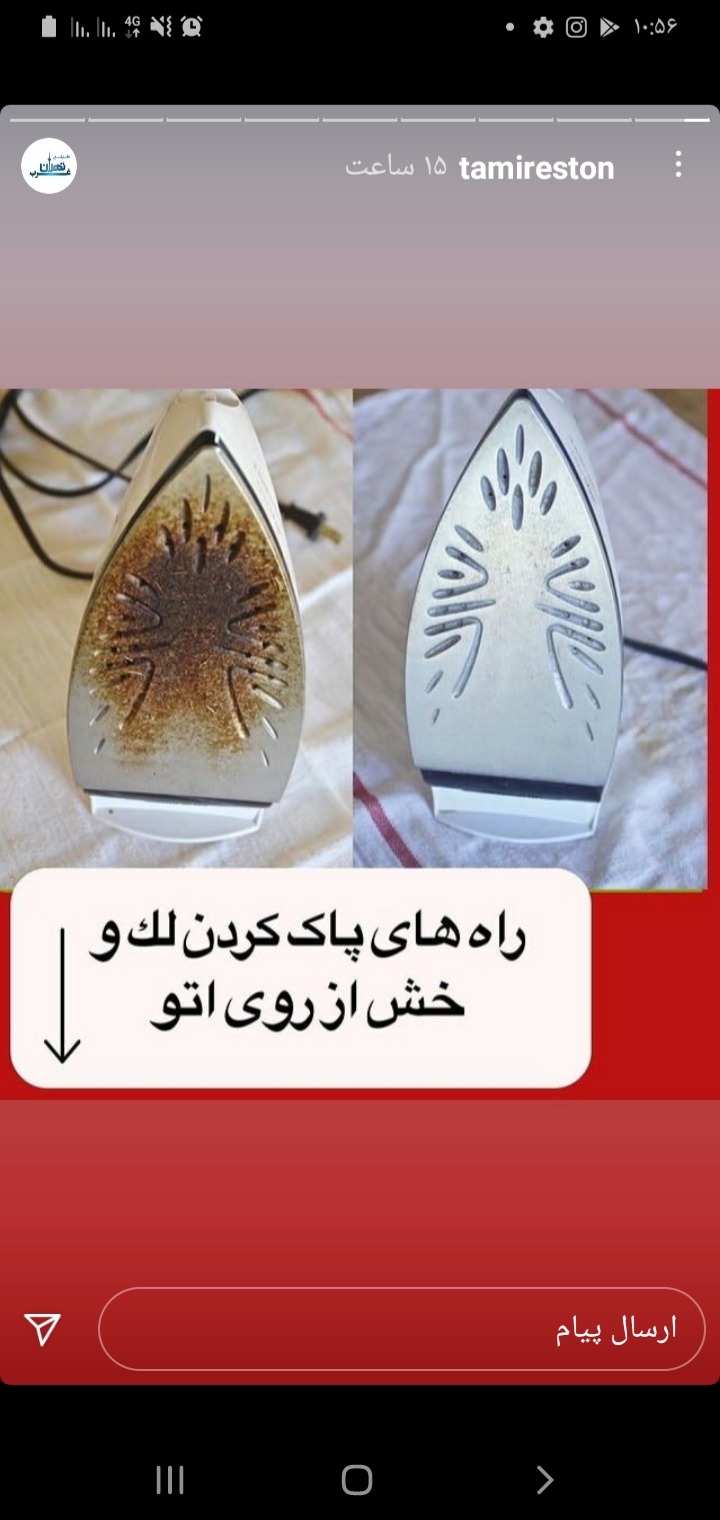 تعمیرات لوازم خانگی معتمددر مهرابادجنوبی