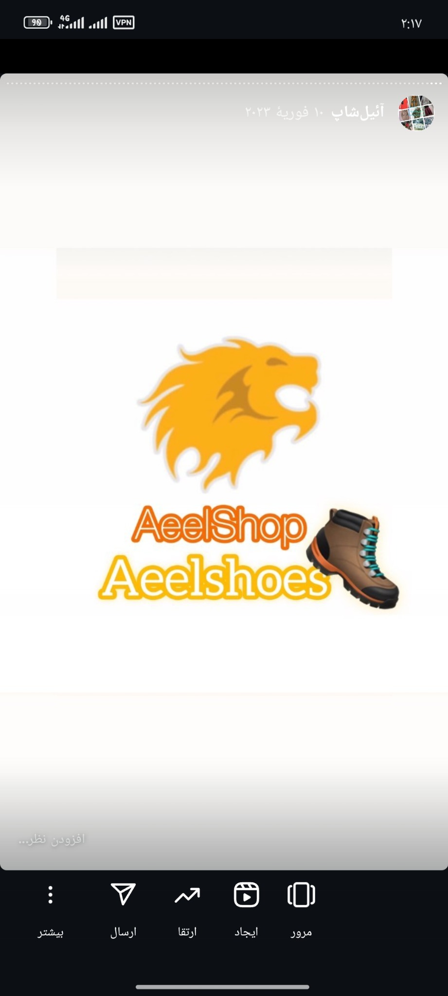 پوشاک تاناکورا آئیل