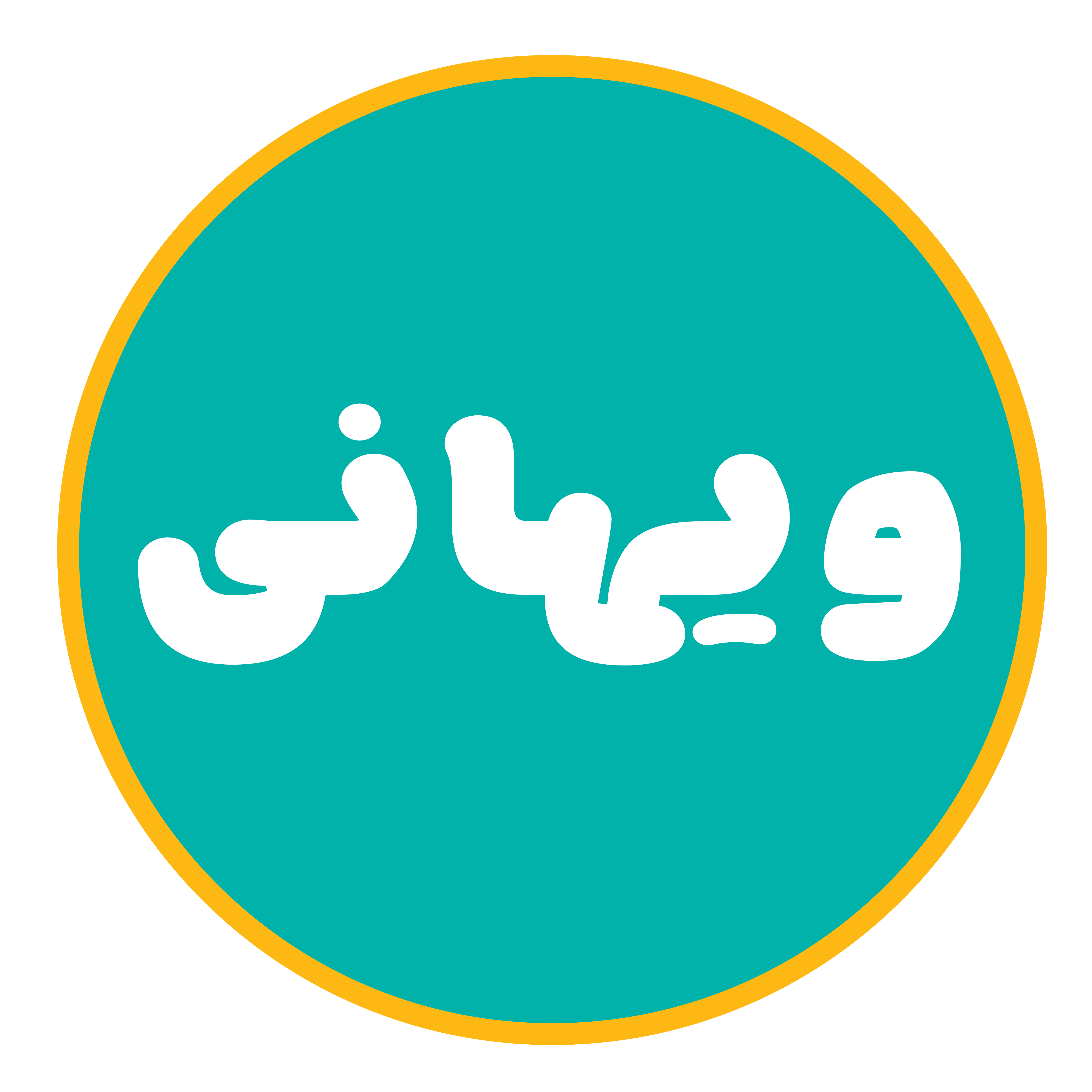 لباس بچه ویهانی