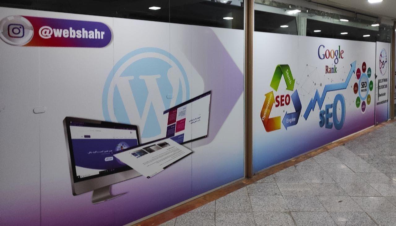 شرکت طراحی سایت وب شهر