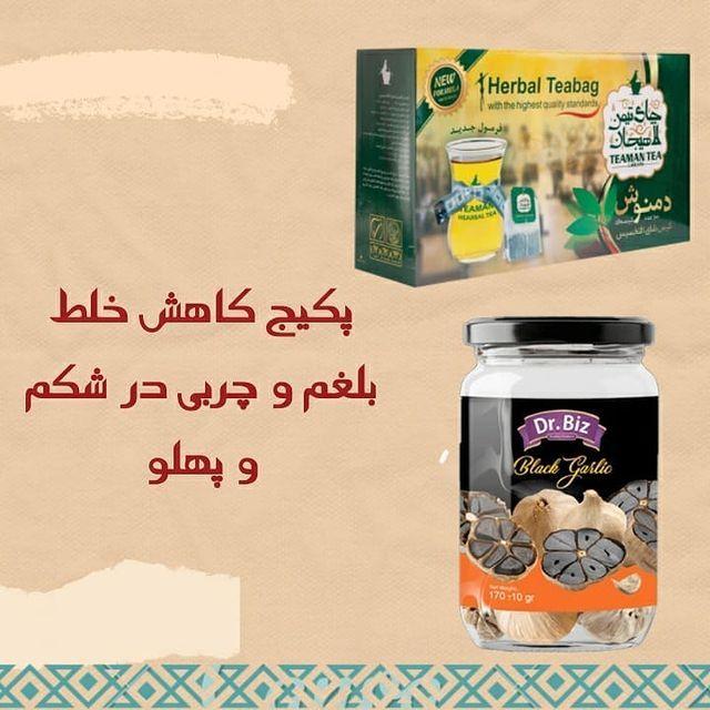 فروشگاه آنلاین شهر بیز