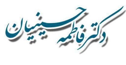 مطب دندانپزشکی دکتر حسینیان